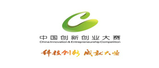 世光照明成功入围中国创新创业大赛福建赛区复赛